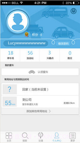 高德车友汇截图4 高德车友汇截图4