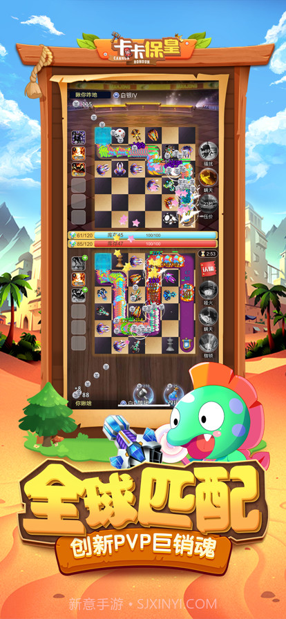 卡卡保皇截图2 卡卡保皇截图2