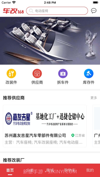 车改168截图5 车改168截图5