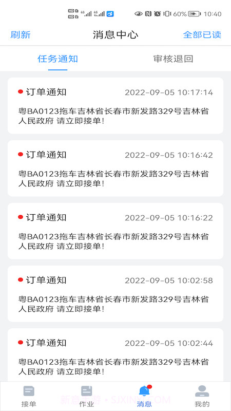 大虾师傅截图3 大虾师傅截图3