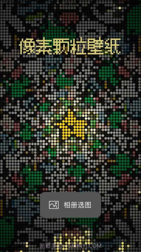 像素颗粒壁纸截图3