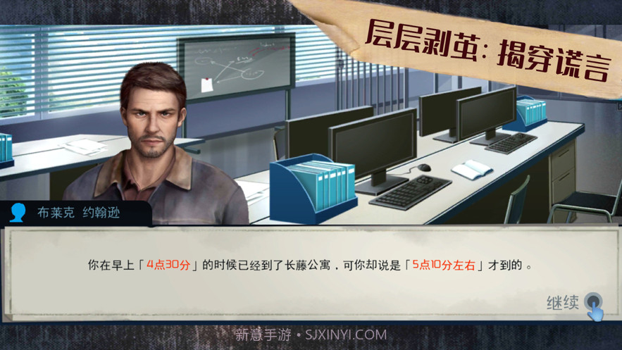 脑洞解谜大侦探截图4