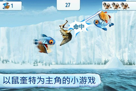 冰河世纪 村庄截图1