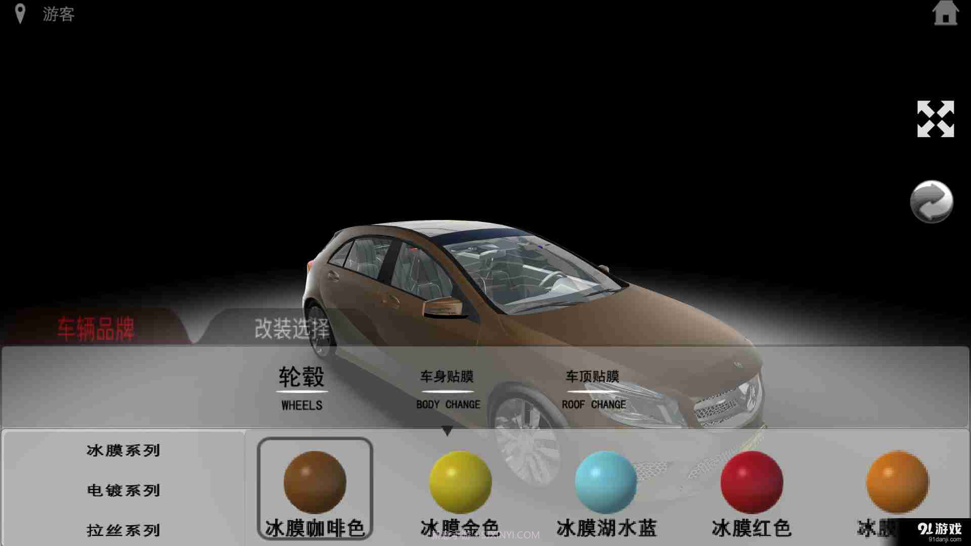 车颜易改截图4 车颜易改截图4