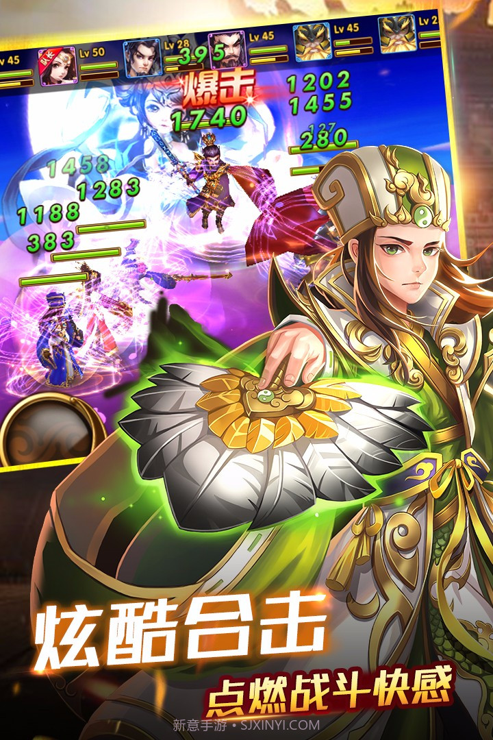 创世三国官方截图3 创世三国官方截图3