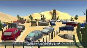 停车世界3D截图1 停车世界3D截图1