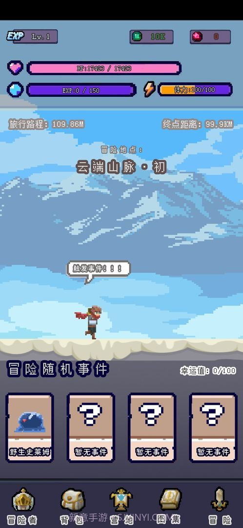 目标是传说级冒险者无限属性截图2