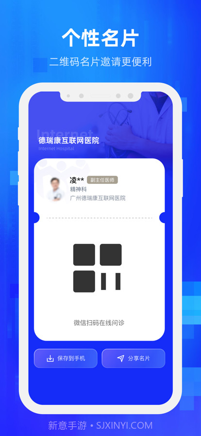 德瑞康商务截图2 德瑞康商务截图2
