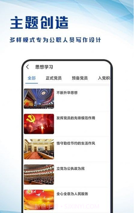 写作生成器截图1 写作生成器截图1