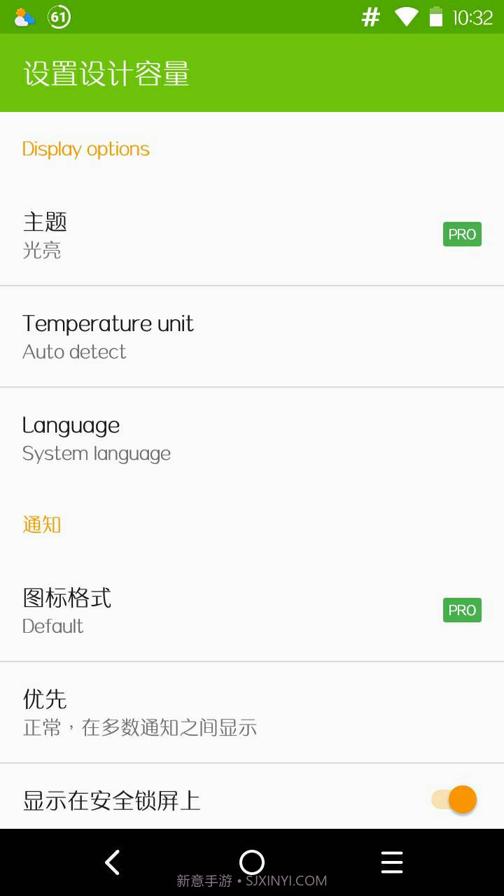 AccuBattery截图6