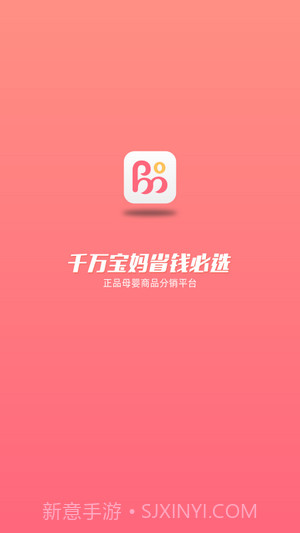 宝妈货架截图1 宝妈货架截图1