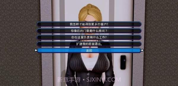 后宫大酒店 最新汉化版截图1 后宫大酒店 最新汉化版截图1