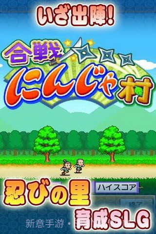 合战忍者村截图1