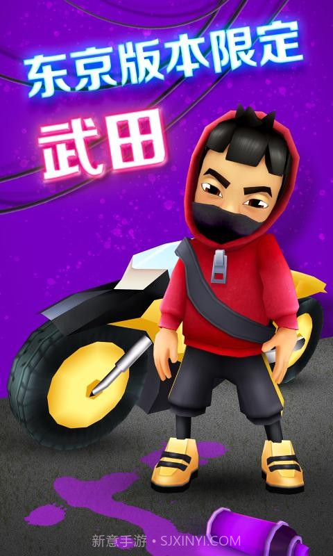 地铁跑酷东京版v3.23.0截图1 地铁跑酷东京版v3.23.0截图1