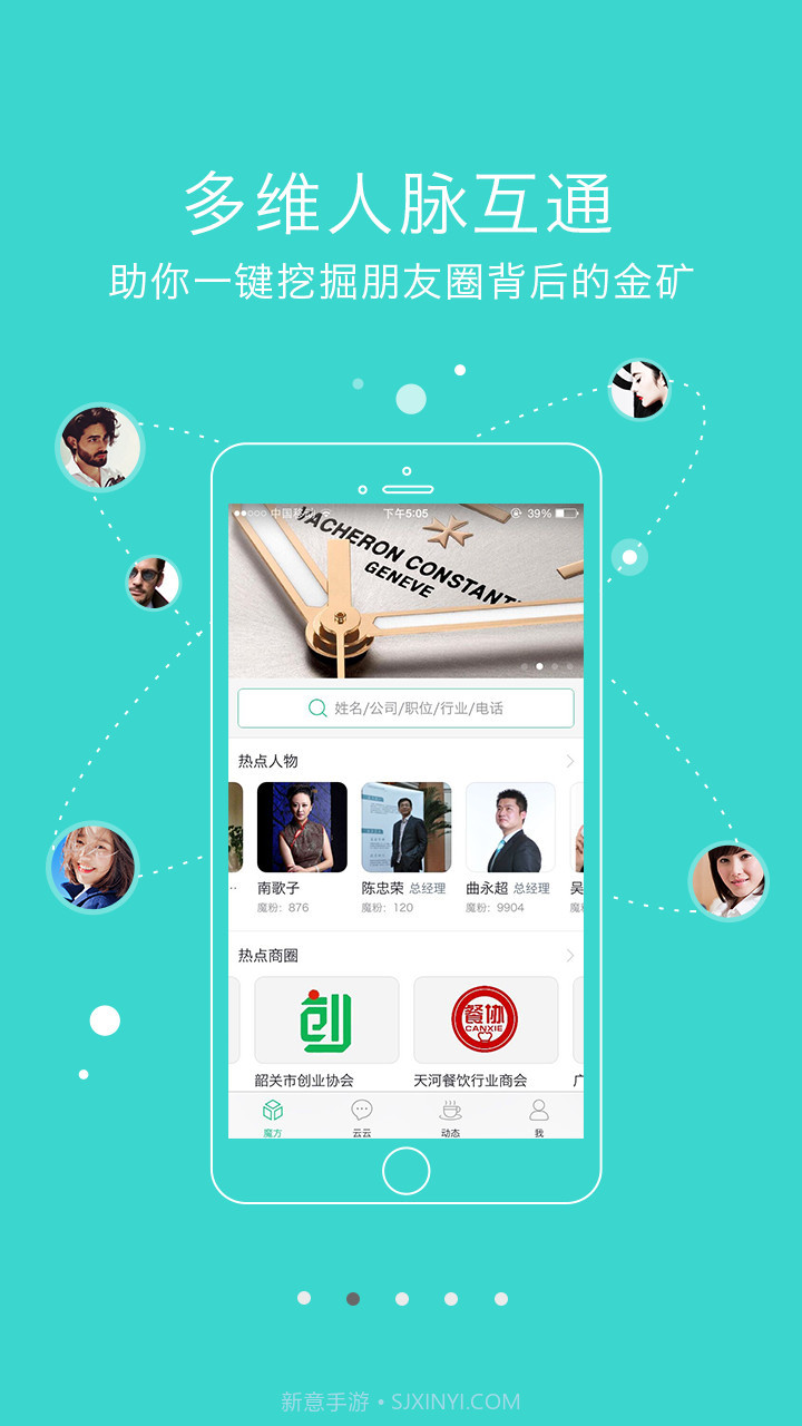 昀魔方截图2 昀魔方截图2