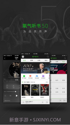 氧气听书截图1 氧气听书截图1