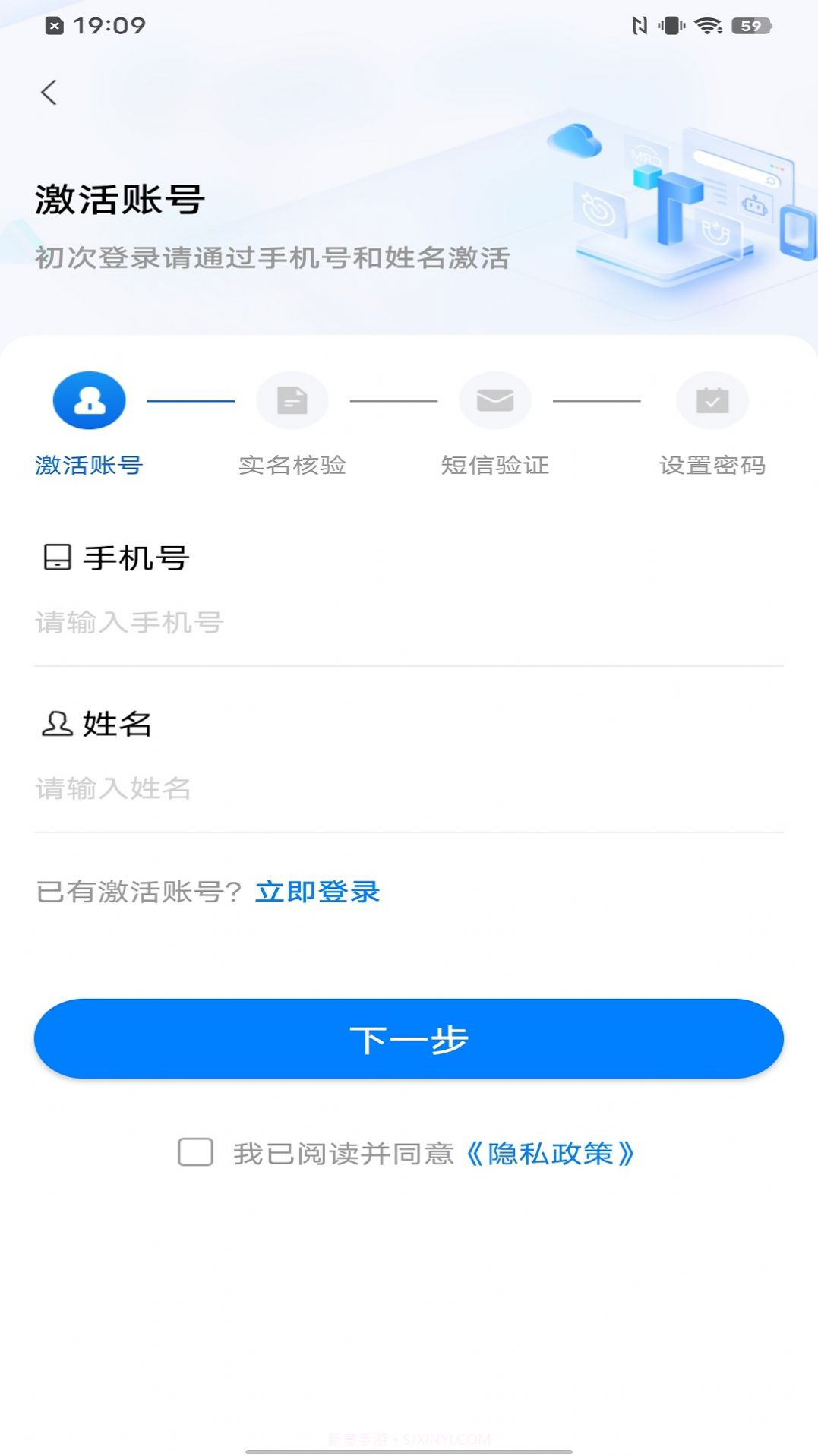 皖政通截图3 皖政通截图3