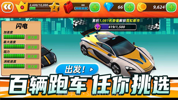 狂飙飞车截图5 狂飙飞车截图5