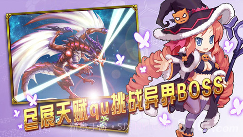 异界大作战截图4