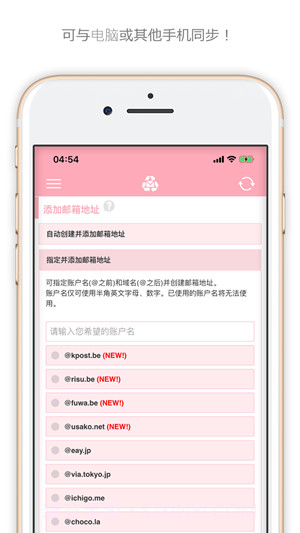 一次性邮箱截图3 一次性邮箱截图3