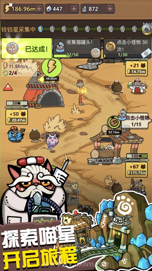 你往哪儿逃胖娃大作战截图1