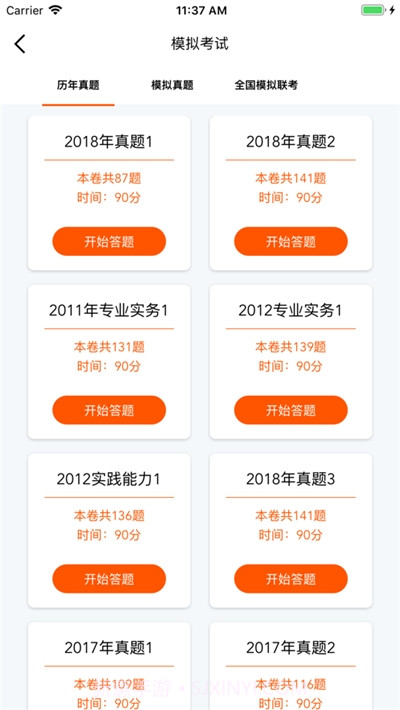 雪狐狸护理考试试题截图1 雪狐狸护理考试试题截图1