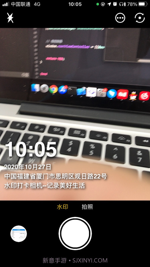 水印打卡相机截图1 水印打卡相机截图1