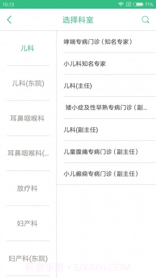 南华附二截图2 南华附二截图2