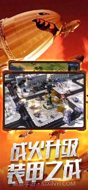 共和国之辉战争使命ios版截图2