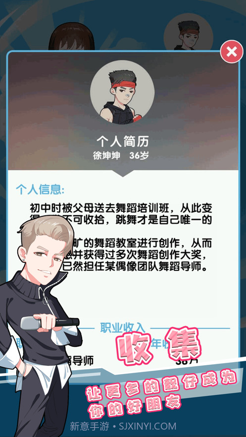 美男来我闺房截图2 美男来我闺房截图2