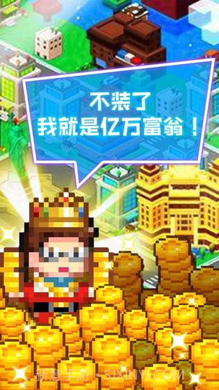 我要当老板无限钻石截图3 我要当老板无限钻石截图3