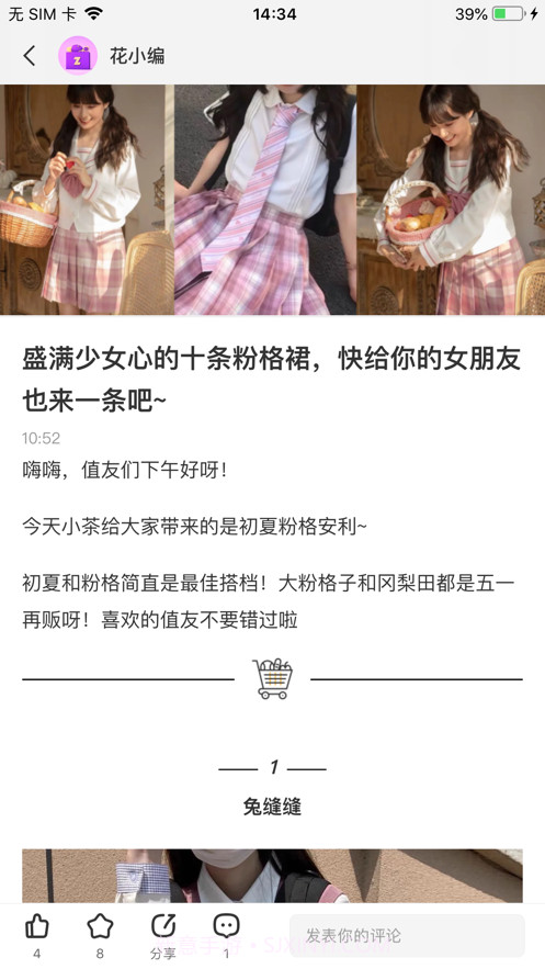 甜漫记截图2 甜漫记截图2