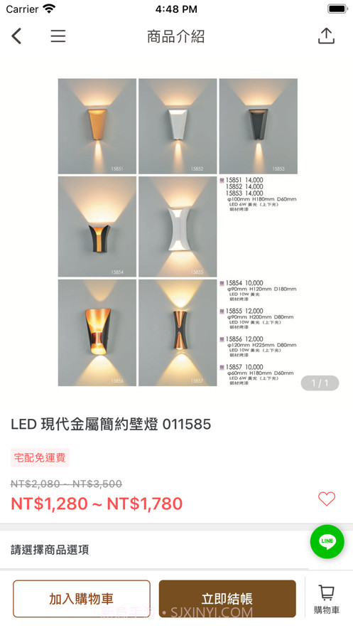 灯饰123截图1 灯饰123截图1