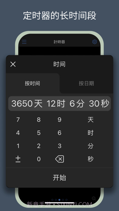 multi timer截图5
