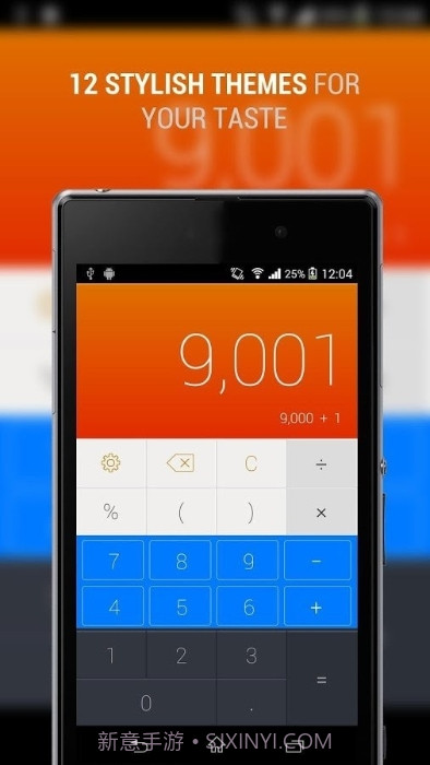 CALCU时尚计算器截图1