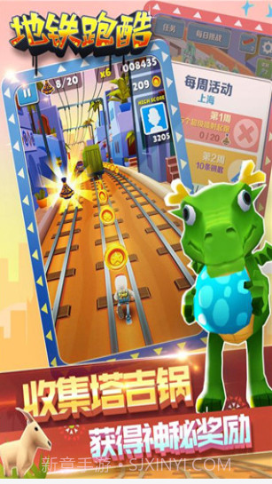 地铁跑酷马拉喀什截图3