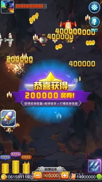 星辰风暴战机截图3