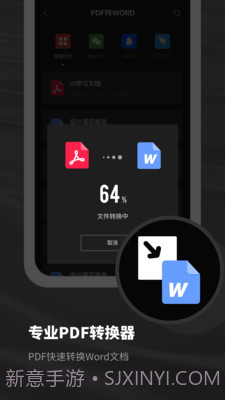 口袋PDF扫描仪截图1