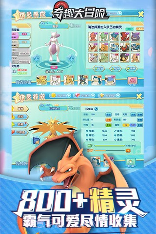 奇趣大冒险果盘版截图2