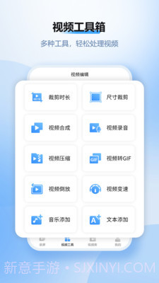风云录屏大师ios破解版截图5