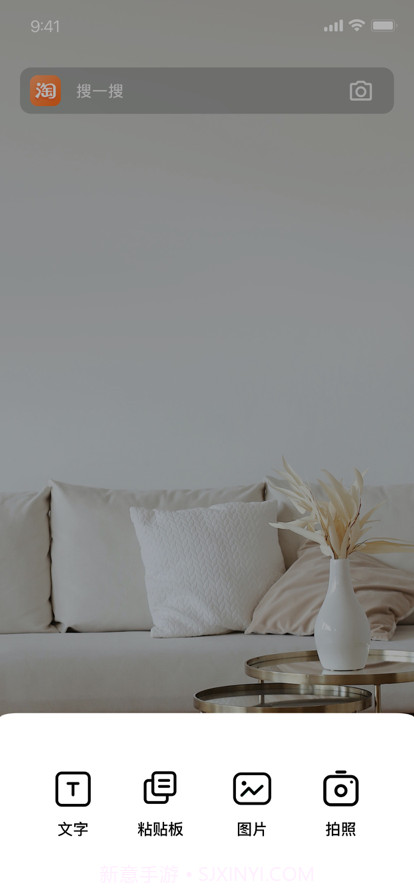 收纳先生截图3 收纳先生截图3