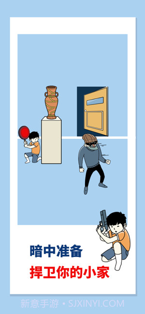 打败小偷100式截图2 打败小偷100式截图2