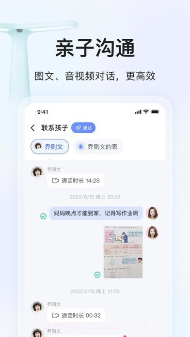 大力家长截图2 大力家长截图2