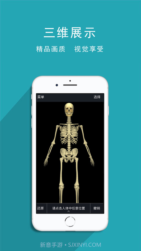人体护理截图1 人体护理截图1