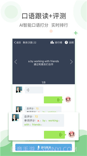 爱点读英语四年级上册截图2 爱点读英语四年级上册截图2