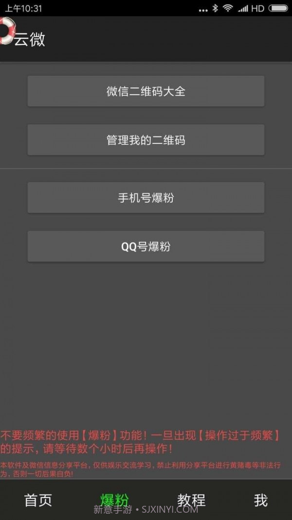 云微截图4 云微截图4