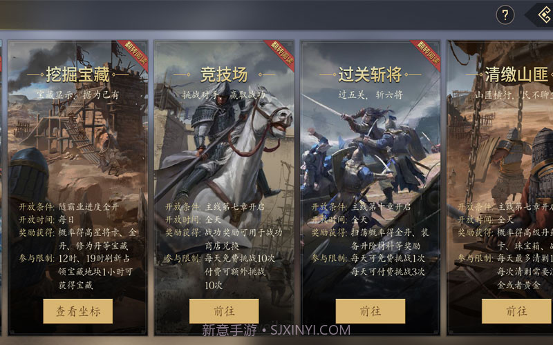 军令如山王者之心截图1 军令如山王者之心截图1