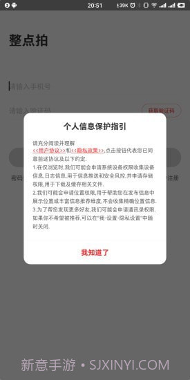 整点拍截图3 整点拍截图3