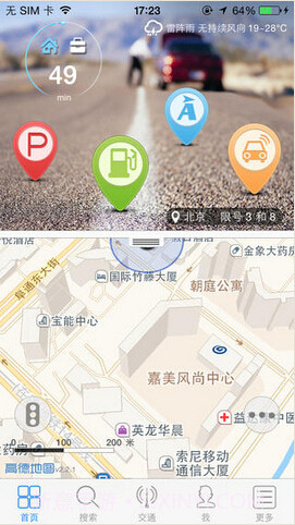 高德车友汇截图1 高德车友汇截图1