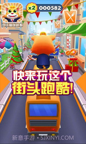 地铁猫咪跑酷截图2 地铁猫咪跑酷截图2